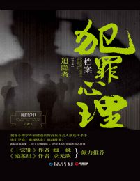 犯罪心理档案第五季：追隐者(epub+azw3+mobi)